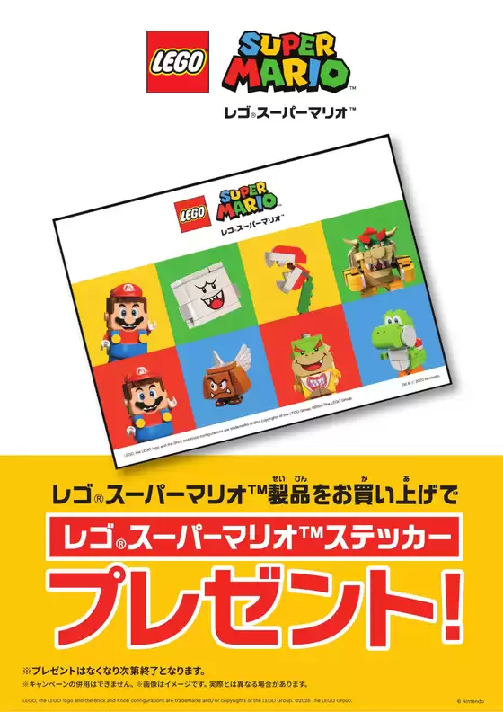 野木町でのヤマダ電機のカタログ | 魅力的なオファーを発見する | 2026-04-24T00:00:00.000Z - 2026-05-10T00:00:00.000Z