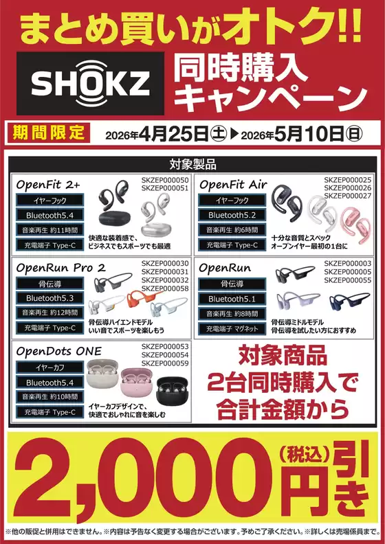 main_flyer image