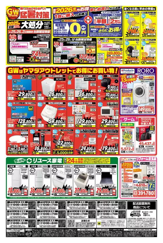 main_flyer image