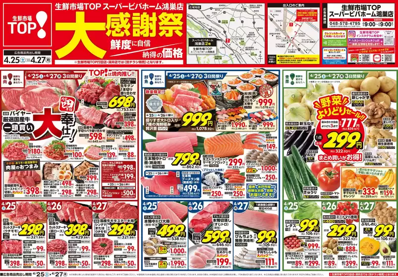 マミーマートのカタログ | 選ばれた製品の素晴らしい割引 | 2026-04-24T00:00:00.000Z - 2026-04-27T00:00:00.000Z