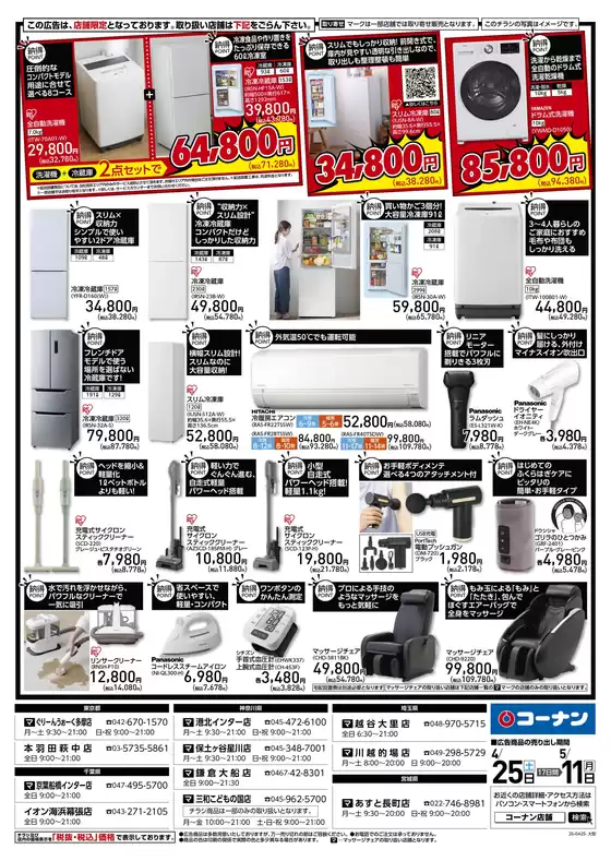 main_flyer image