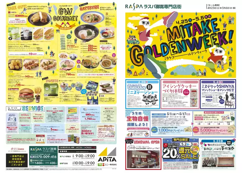 野木町でのアピタのカタログ | トップディールと割引 | 2026-04-24T00:00:00.000Z - 2026-05-06T00:00:00.000Z