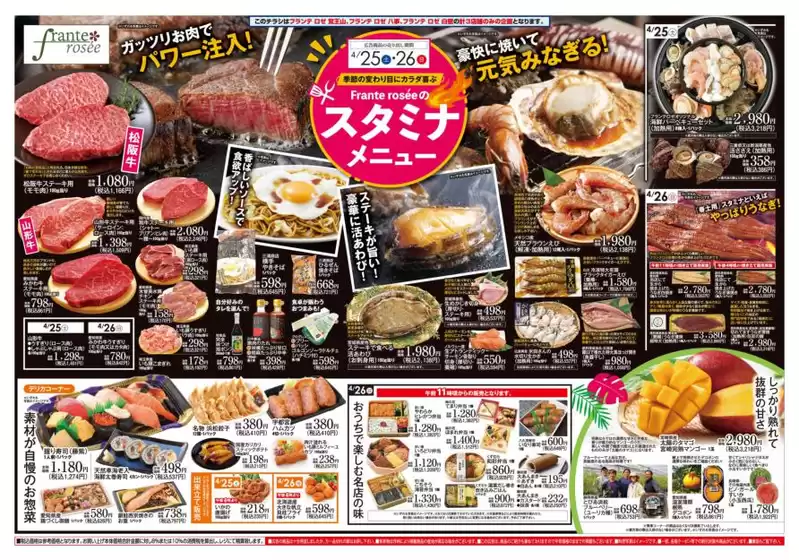 ヤマナカのカタログ | 倹約家のためのトップオファー | 2026-04-25T00:00:00.000Z - 2026-04-26T00:00:00.000Z