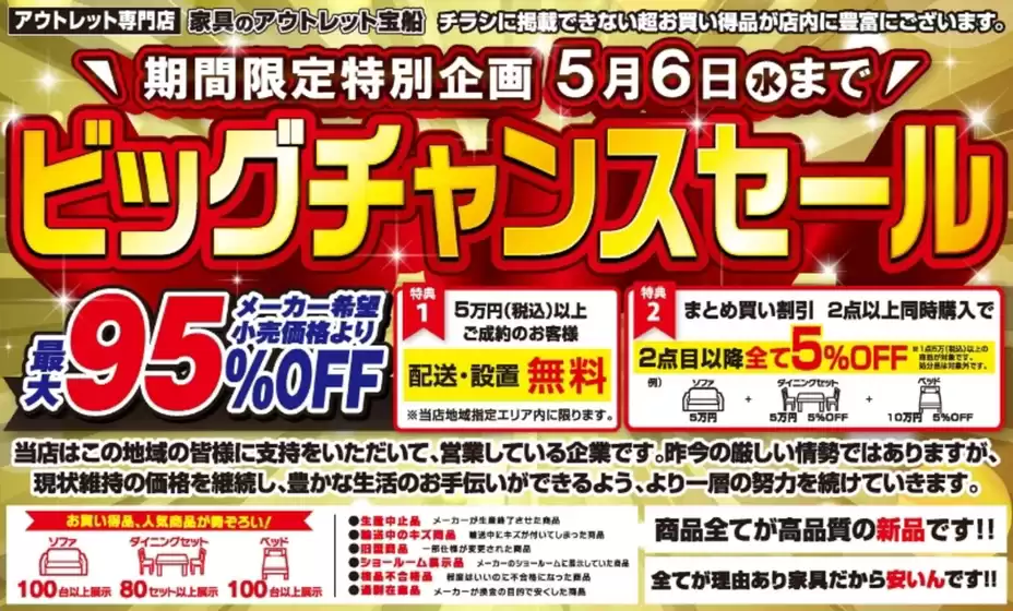 家具のホンダのカタログ | 掘り出し物ハンターのための素晴らしいオファー | 2026-04-26T00:00:00.000Z - 2026-05-06T00:00:00.000Z