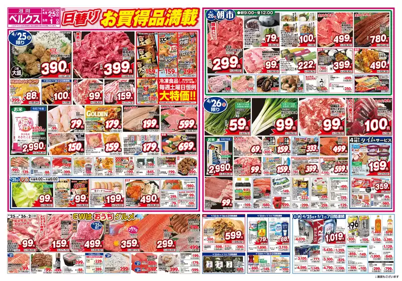 main_flyer image