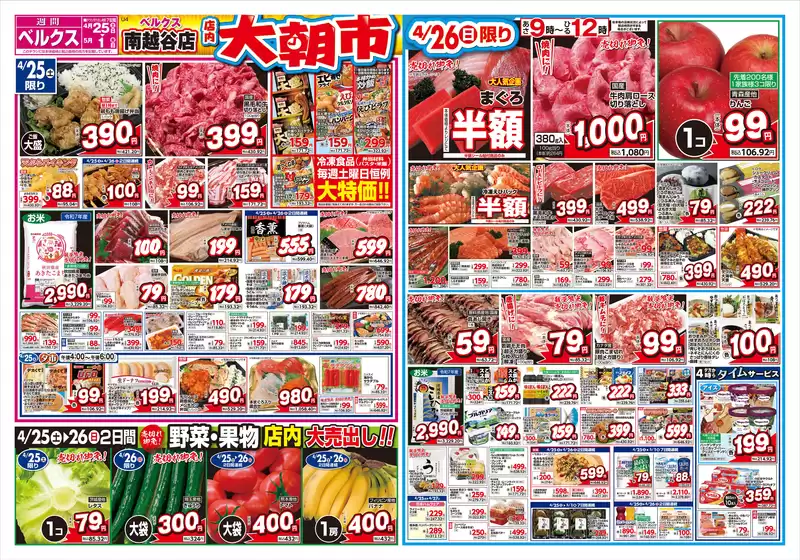 ベルクスのカタログ | すべての掘り出し物ハンターのためのトップオファー | 2026-04-25T00:00:00.000Z - 2026-05-01T00:00:00.000Z