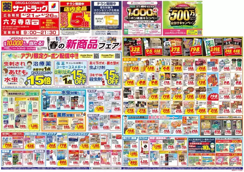main_flyer image