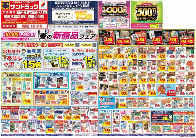 main_flyer image