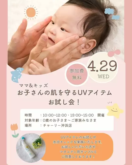 チャーリーのカタログ | 排他的な掘り出し物 | 2026-04-26T00:00:00.000Z - 2026-04-29T00:00:00.000Z