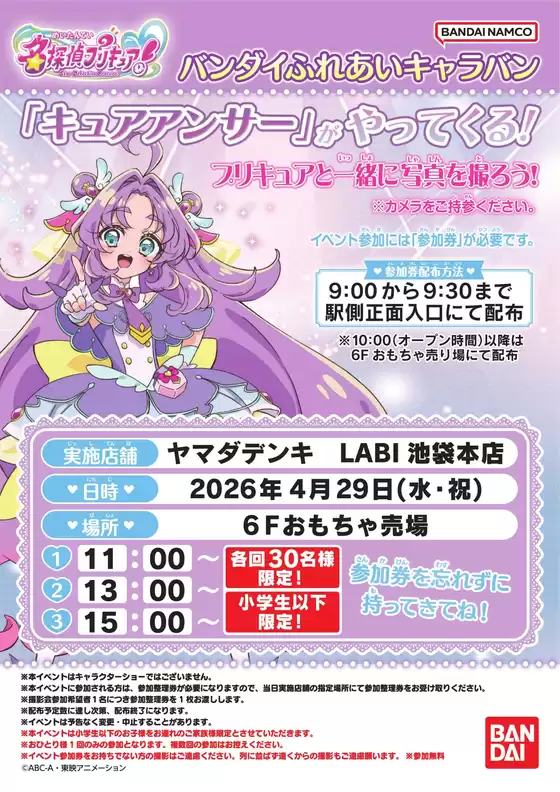 ヤマダ電機のカタログ | 掘り出し物ハンターのためのオファー | 2026-04-26T00:00:00.000Z - 2026-04-29T00:00:00.000Z