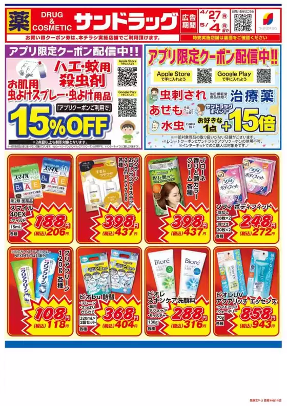 main_flyer image