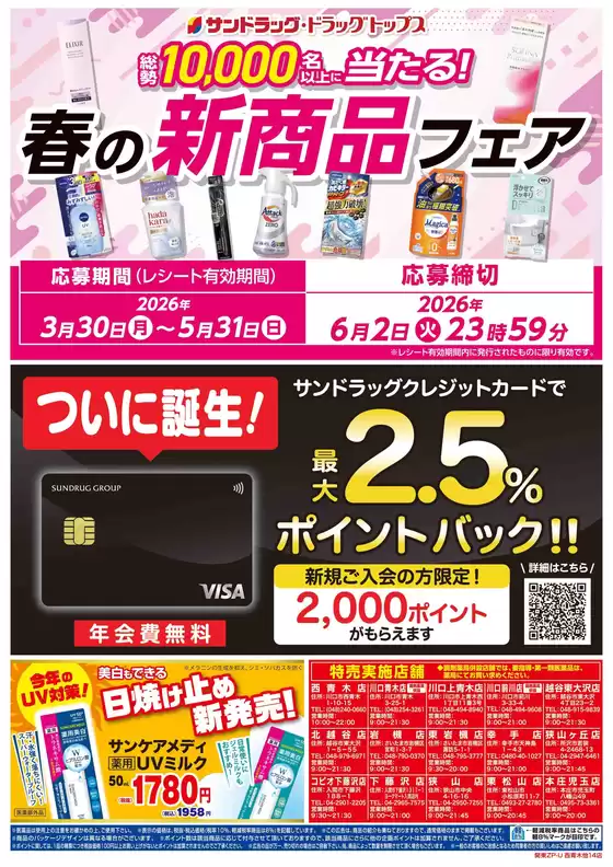 main_flyer image