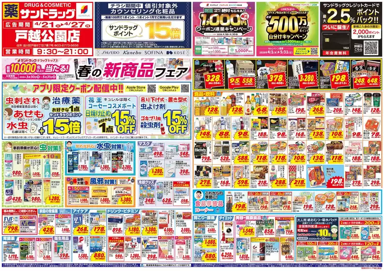 main_flyer image