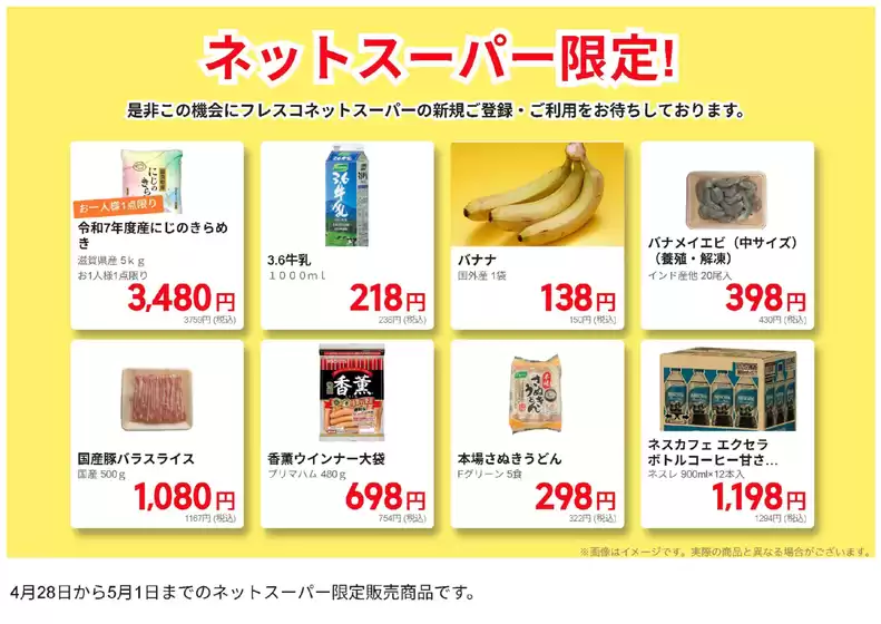 フレスコのカタログ | すべての人のための魅力的な特別オファー | 2026-04-28T00:00:00.000Z - 2026-05-01T00:00:00.000Z