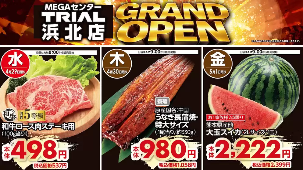 トライアルのカタログ | 魅力的なオファーを発見する | 2026-04-29T00:00:00.000Z - 2026-05-01T00:00:00.000Z