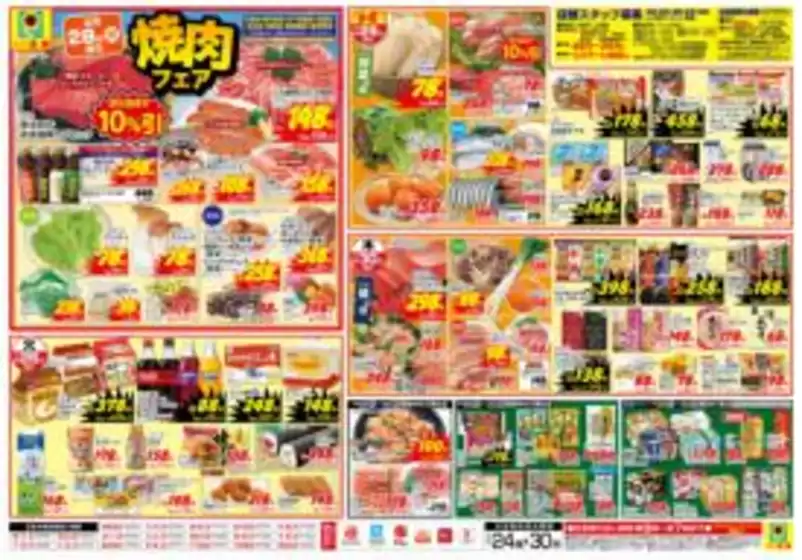 エーコープみやざきのカタログ | すべての人のための魅力的な特別オファー | 2026-04-28T00:00:00.000Z - 2026-04-30T00:00:00.000Z