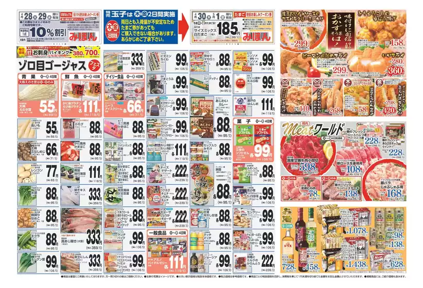 main_flyer image