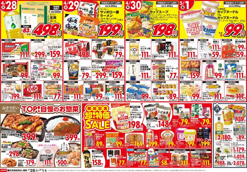 main_flyer image