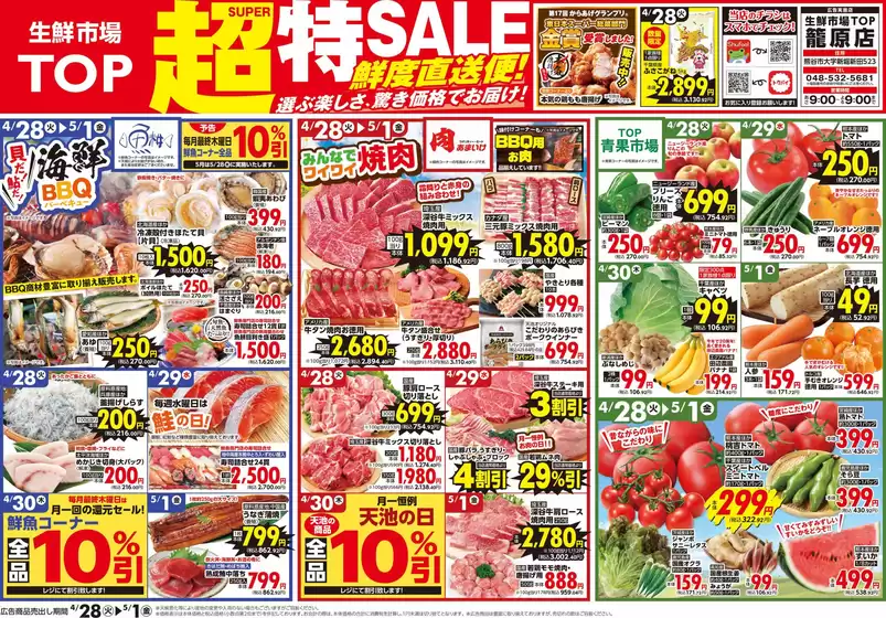 マミーマートのカタログ | あなたのための私たちの最高のオファー | 2026-04-27T00:00:00.000Z - 2026-05-01T00:00:00.000Z