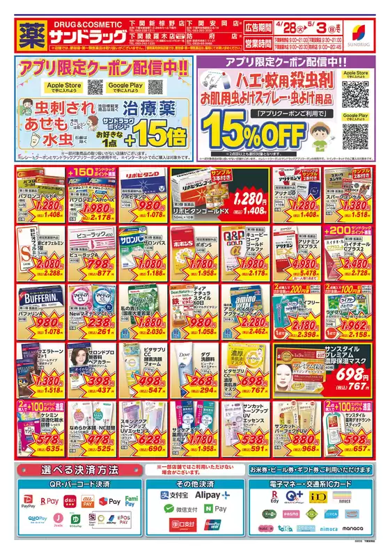 main_flyer image