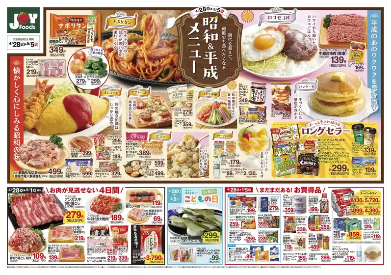main_flyer image