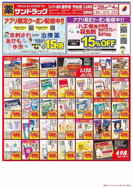 main_flyer image
