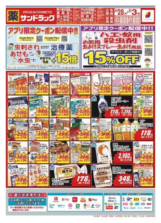 main_flyer image