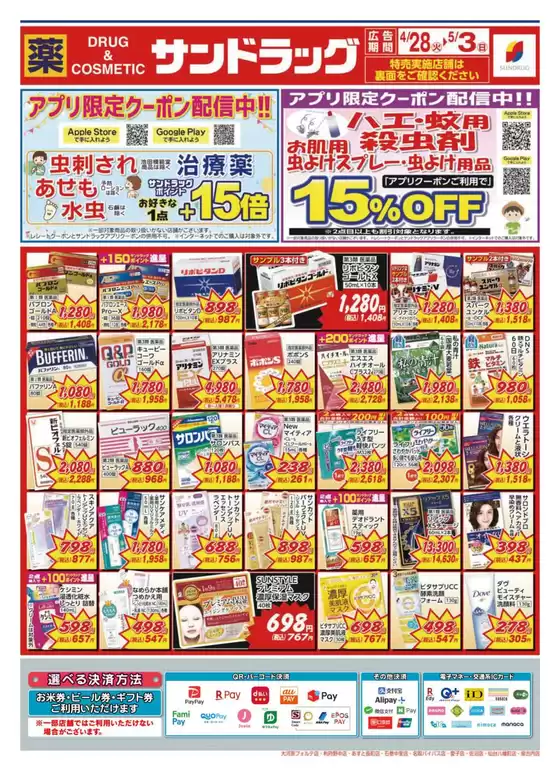 main_flyer image