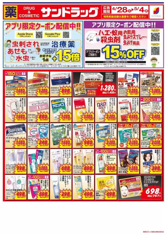 main_flyer image
