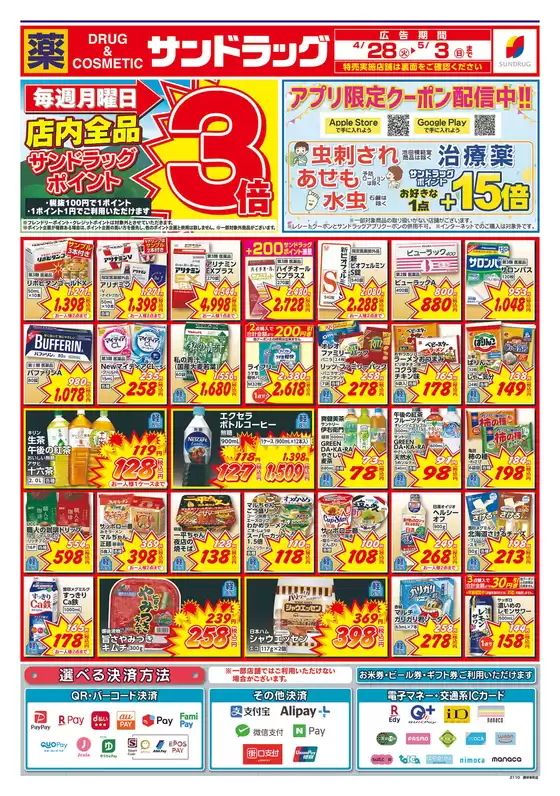 main_flyer image