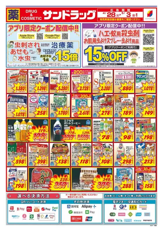 main_flyer image
