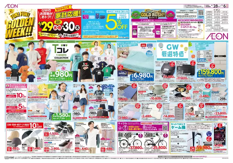 main_flyer image