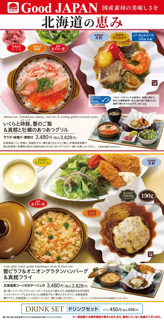 ロイヤルホストのカタログ | ロイヤルホスト チラシ | 2026-04-29T00:00:00.000Z - 2026-05-13T00:00:00.000Z