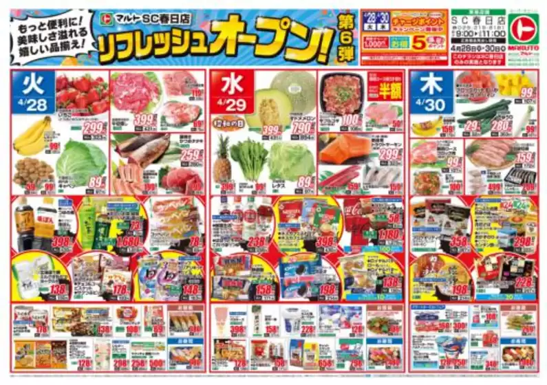 マルトのカタログ | 現在の掘り出し物とオファー | 2026-04-28T00:00:00.000Z - 2026-04-30T00:00:00.000Z