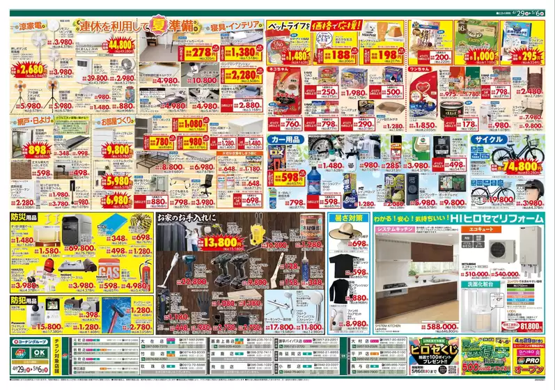 main_flyer image