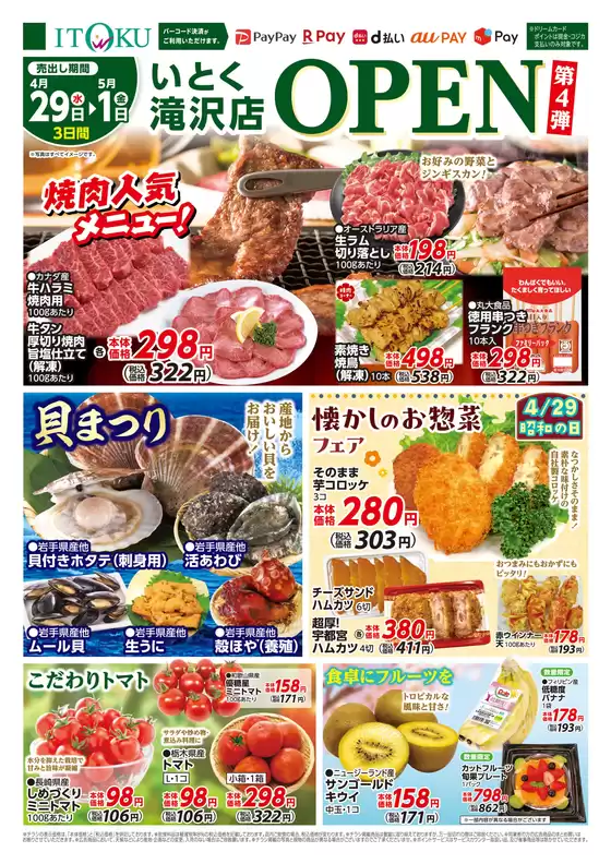 伊徳のカタログ | 排他的な取引と掘り出し物 | 2026-04-29T00:00:00.000Z - 2026-05-01T00:00:00.000Z