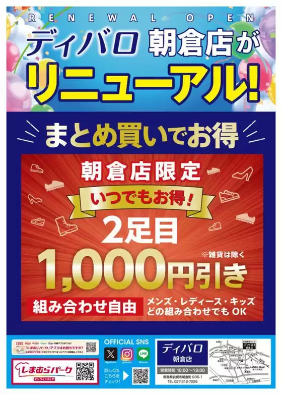 ディバロのカタログ | すべての掘り出し物ハンターのためのトップオファー | 2026-04-29T00:00:00.000Z - 2026-05-13T00:00:00.000Z