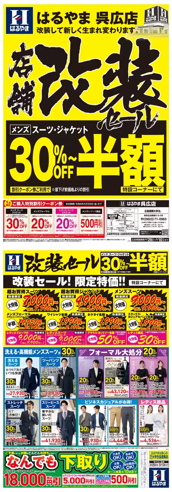 main_flyer image
