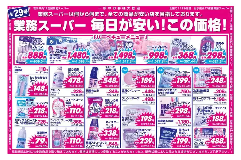 main_flyer image