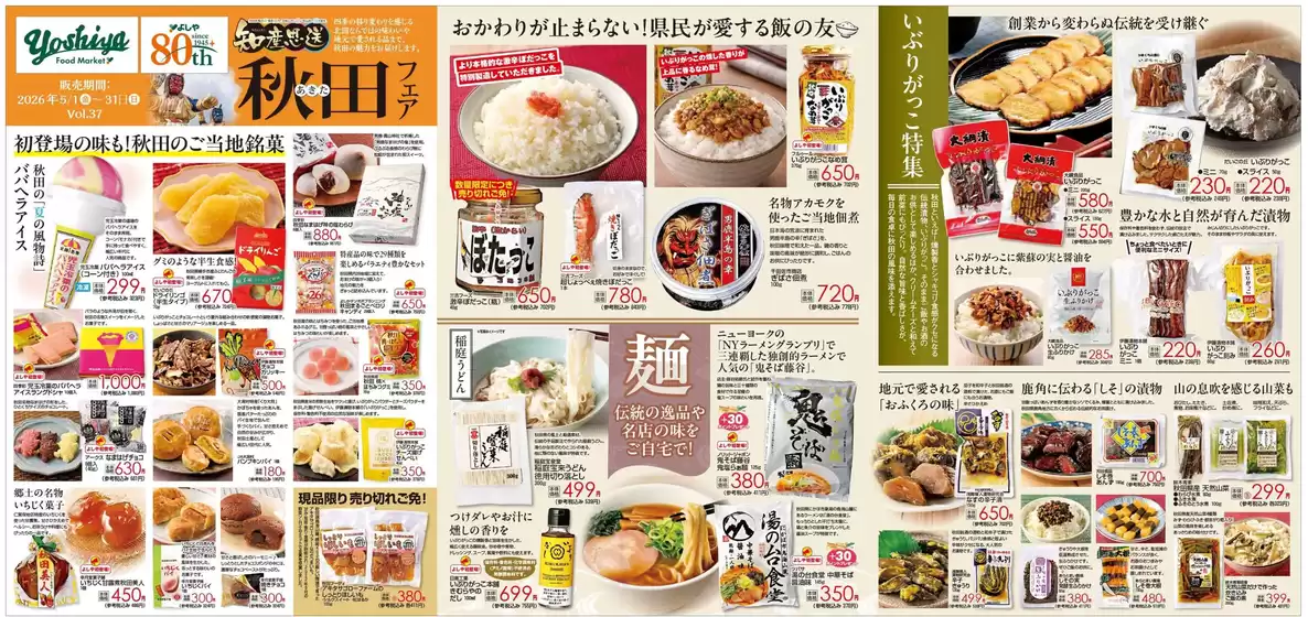 main_flyer image