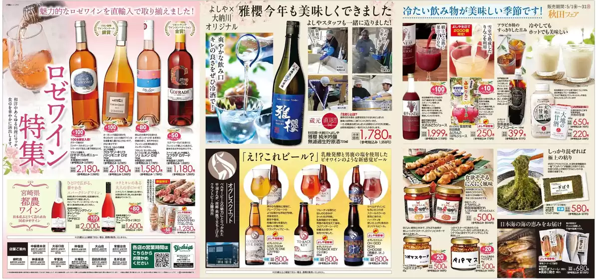 main_flyer image