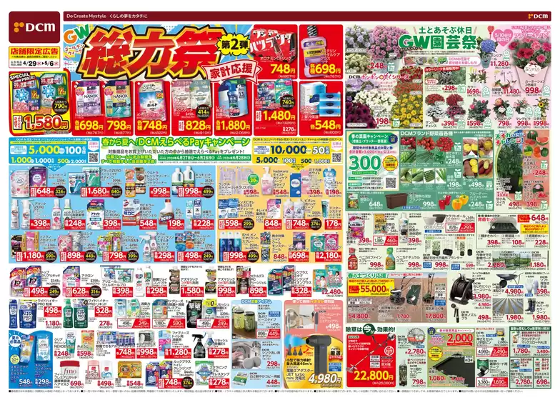 サンワドーのカタログ | 選ばれた製品の素晴らしい割引 | 2026-04-28T00:00:00.000Z - 2026-05-06T00:00:00.000Z