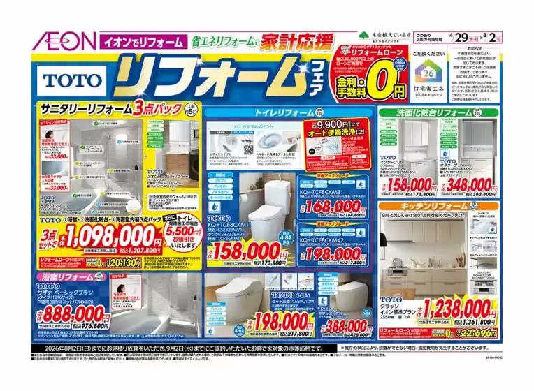 main_flyer image