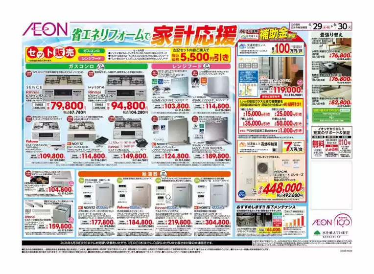 main_flyer image