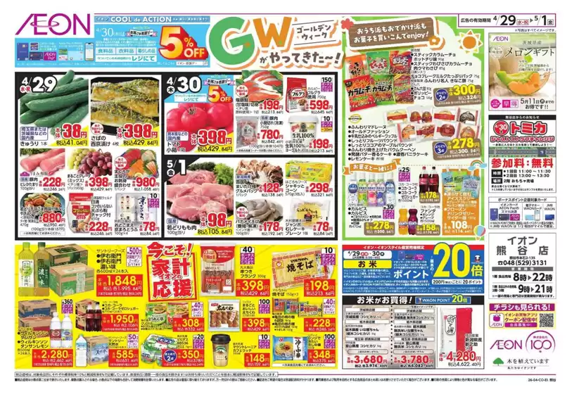 main_flyer image