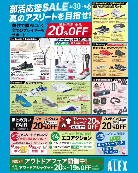 チャーリーのカタログ | あなたのための私たちの最高の取引 | 2026-04-29T00:00:00.000Z - 2026-05-06T00:00:00.000Z