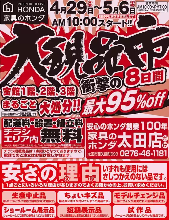 家具のホンダのカタログ | 発見するための新しいオファー | 2026-04-29T00:00:00.000Z - 2026-05-06T00:00:00.000Z