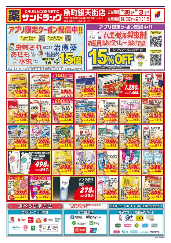 main_flyer image