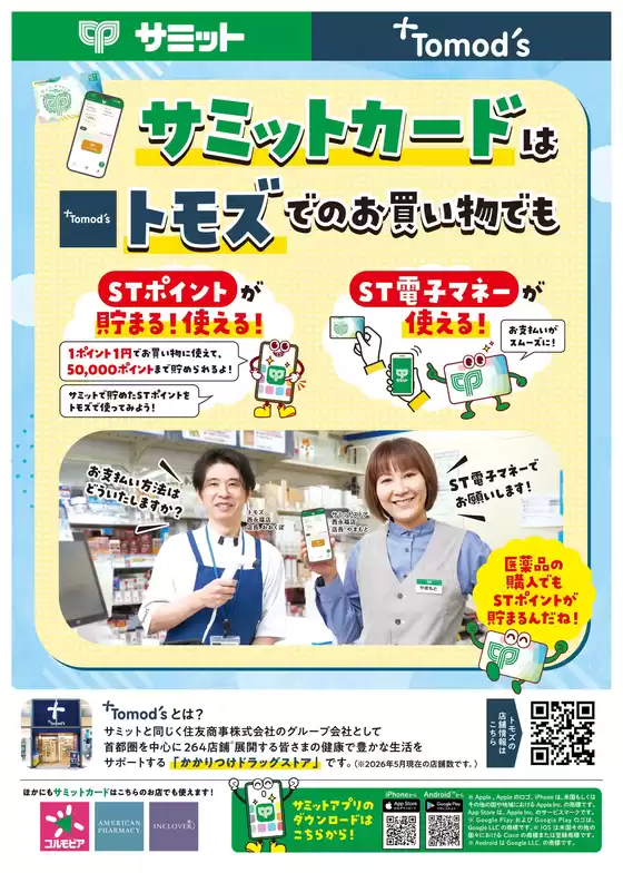 main_flyer image