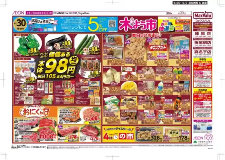 main_flyer image